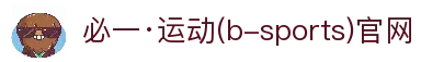 必一(运动科技有限公司)官方网站-B·Sport